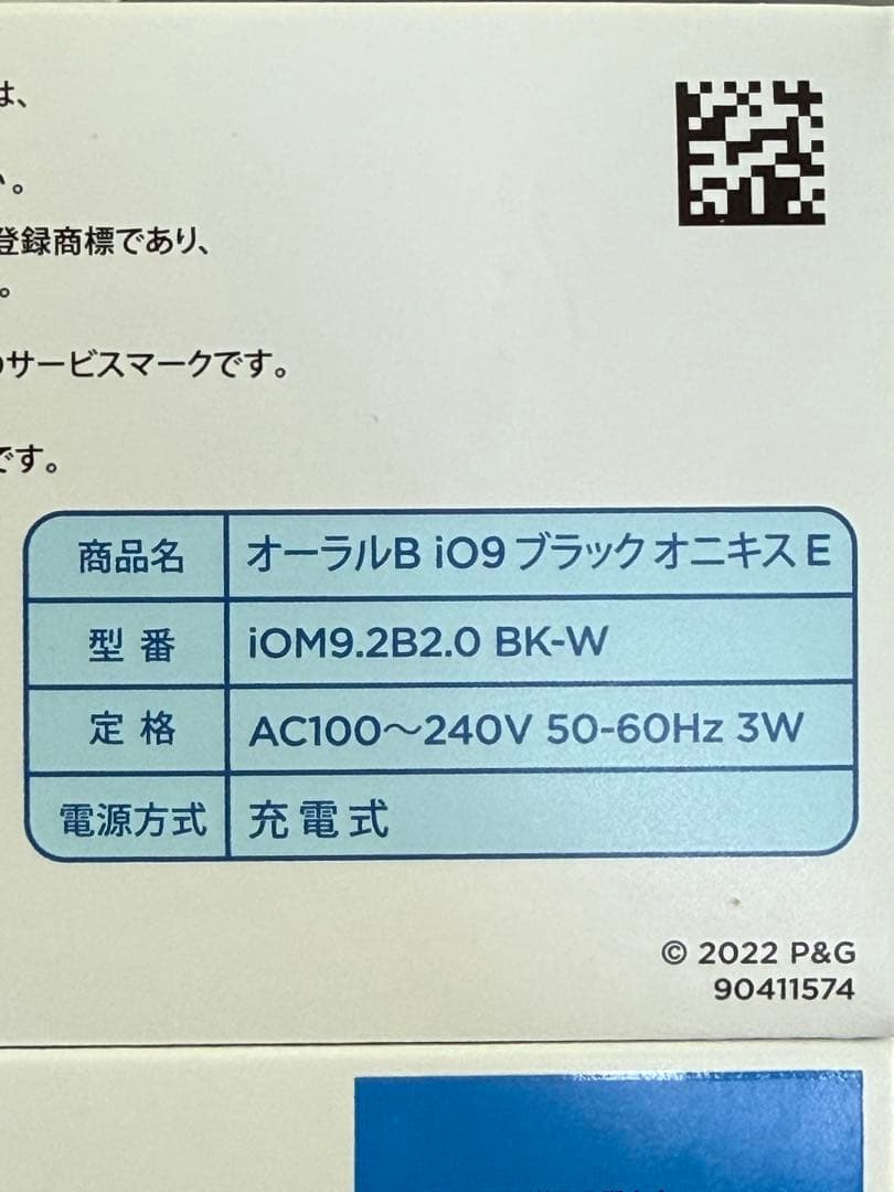 【新品未開封】 ブラウン Oral-B iO9 ブラック・オニキス 本体