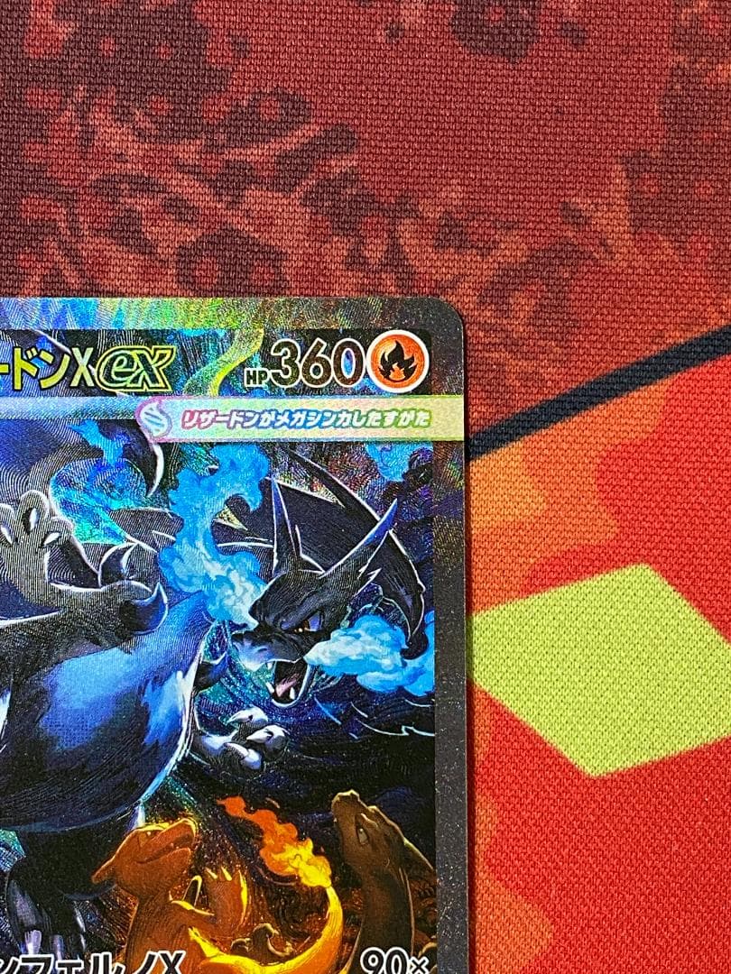 ☆387　メガリザードンXex　SAR　110/080