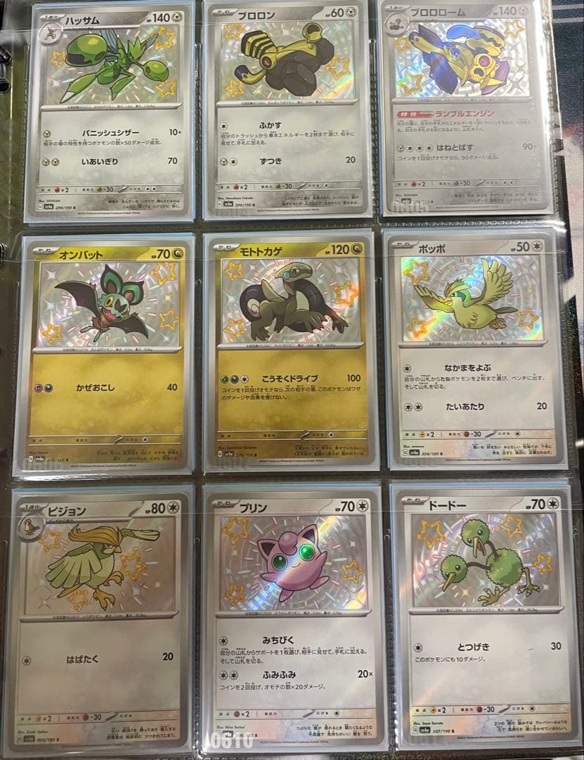 シャイニートレジャー S SSR コンファイル付き