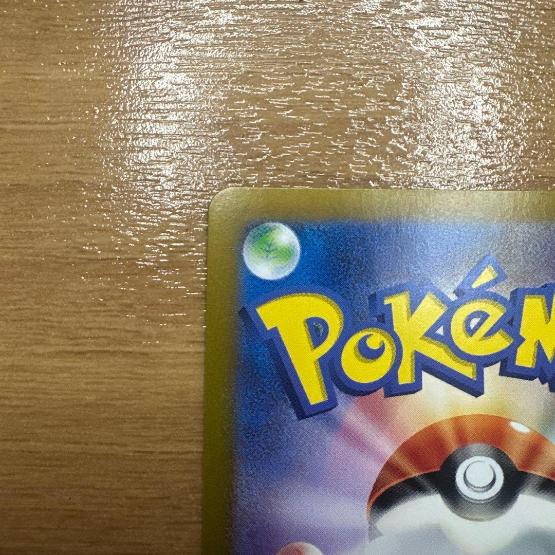 し*も様 リザードンex SAR SV3 黒炎の支配者 134/108