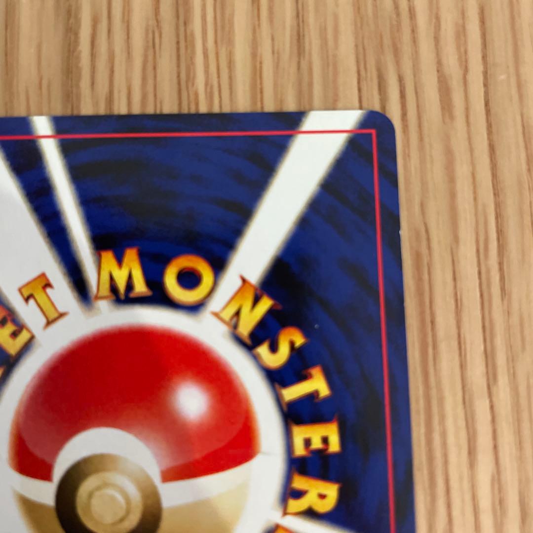 ポケモンカード　旧裏　ピチュー　でんげき