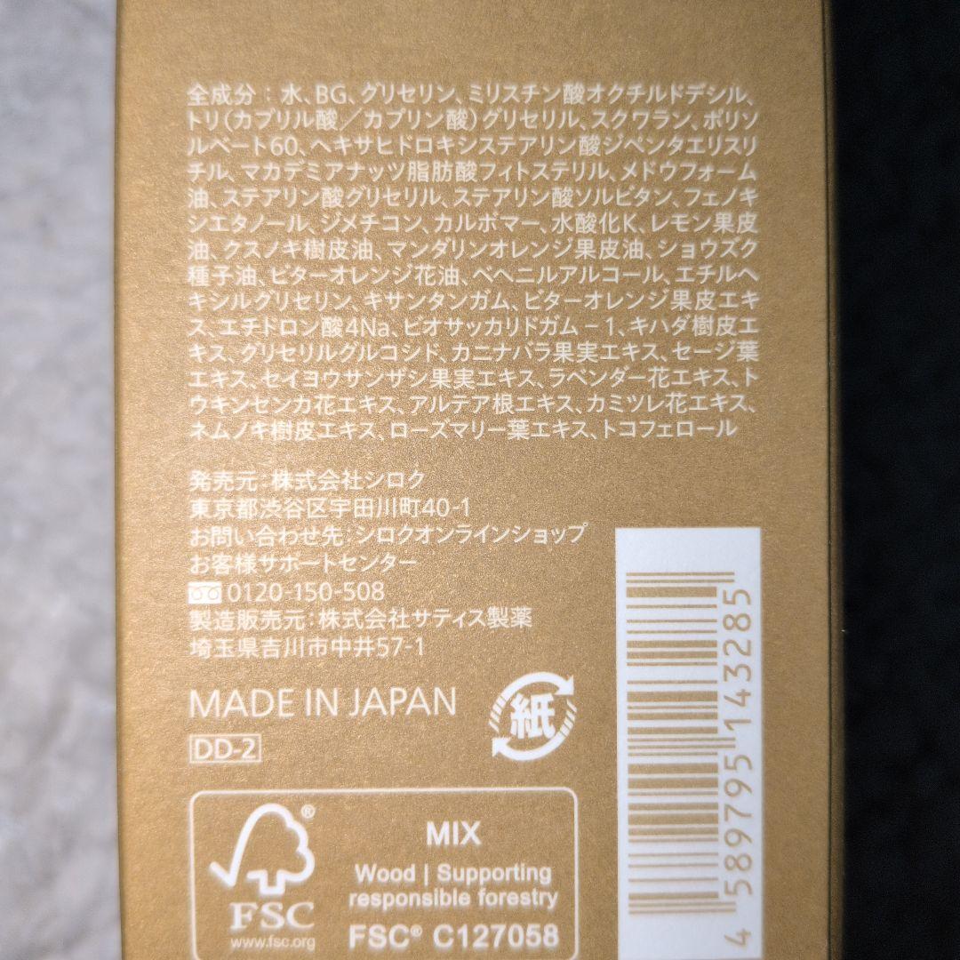 N organic Basics　ローション、エッセンスミルク、その他４点セット