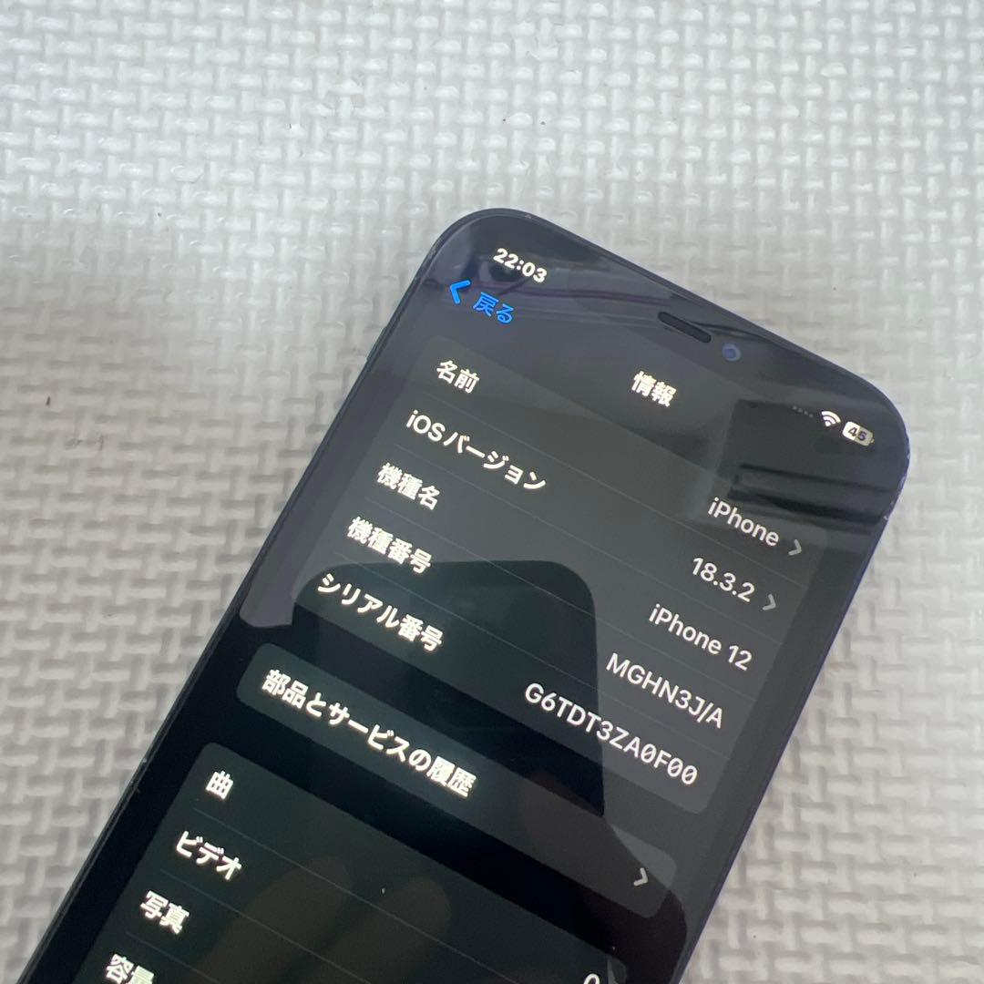 iPhone12 64GB ブラック (FaceID使用不可) simフリー