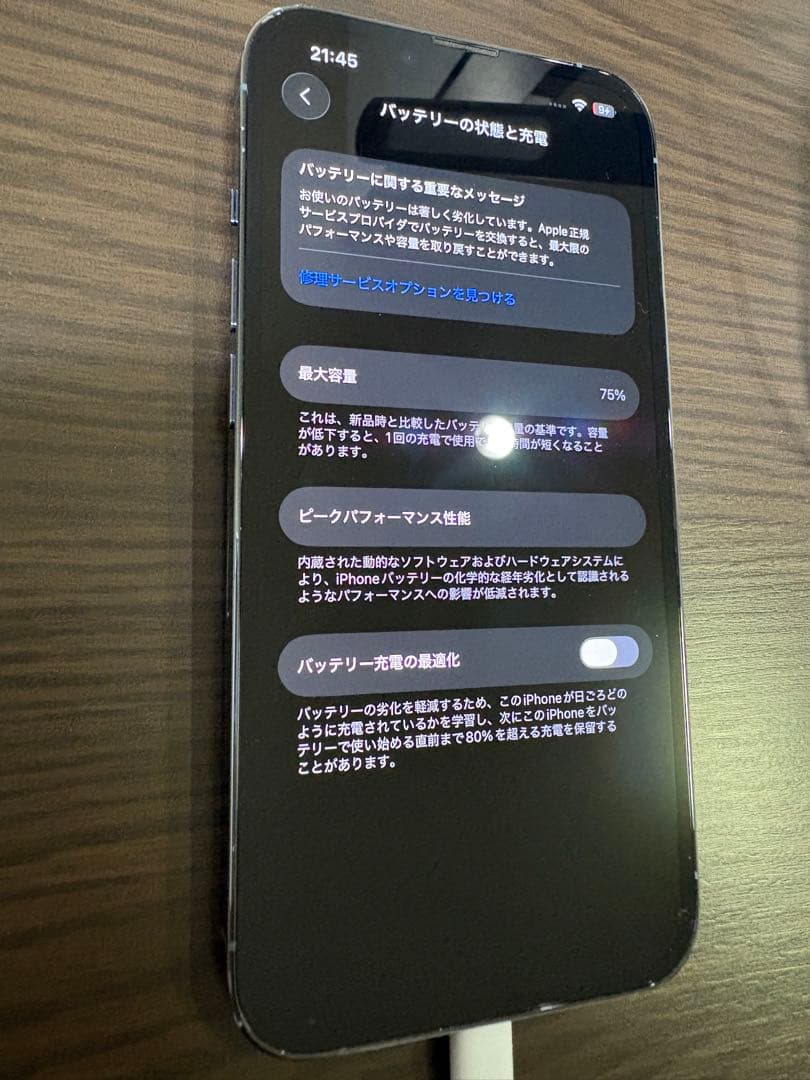 iPhone 13 Pro シエラブルー 256GB 本体 SIMフリー