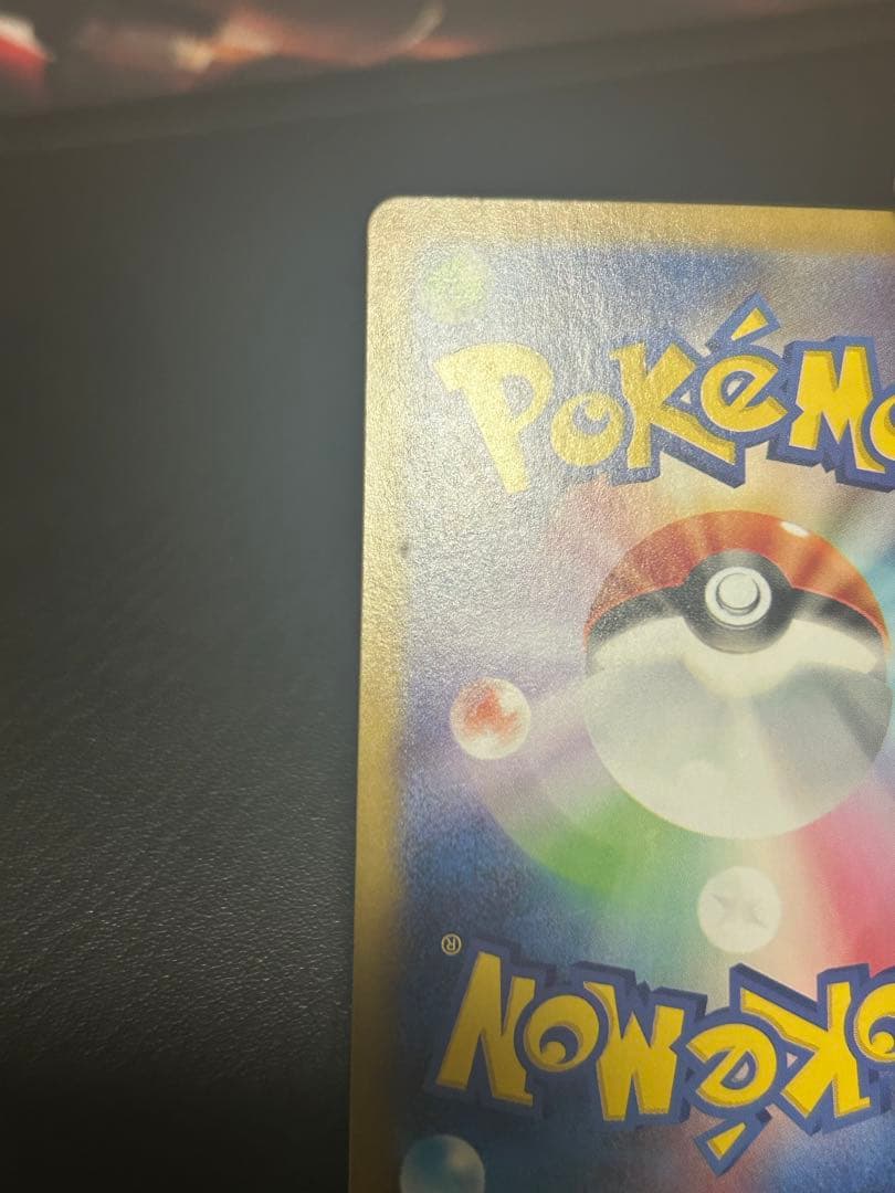 ロケット団のファイヤーex SAR SV10 ロケット団の栄光 124/098