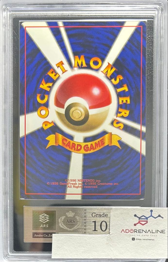 【ARS10】プクリン 旧裏 ポケモンジャングル