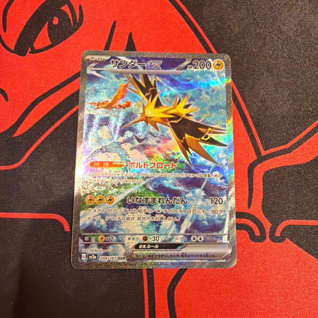 ポケモンカード サンダーex SAR 1枚