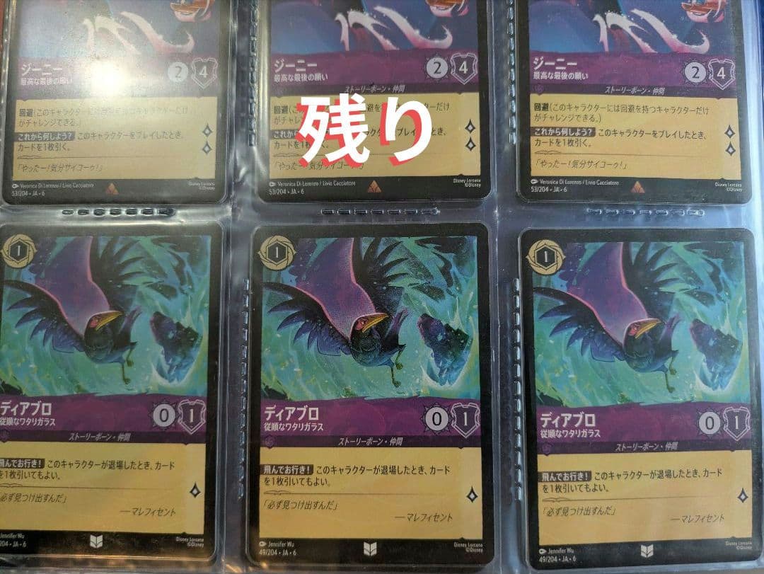 【1月末まで】ロルカナ　引退品　アメジスト・ルビー・サファイア全種類