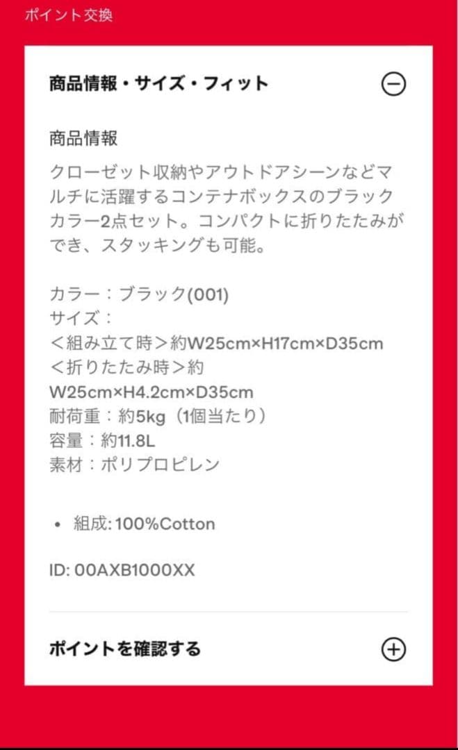 DIESEL コンテナBOX4個セット ポイント交換×非売品ノベルティ×黒×希少