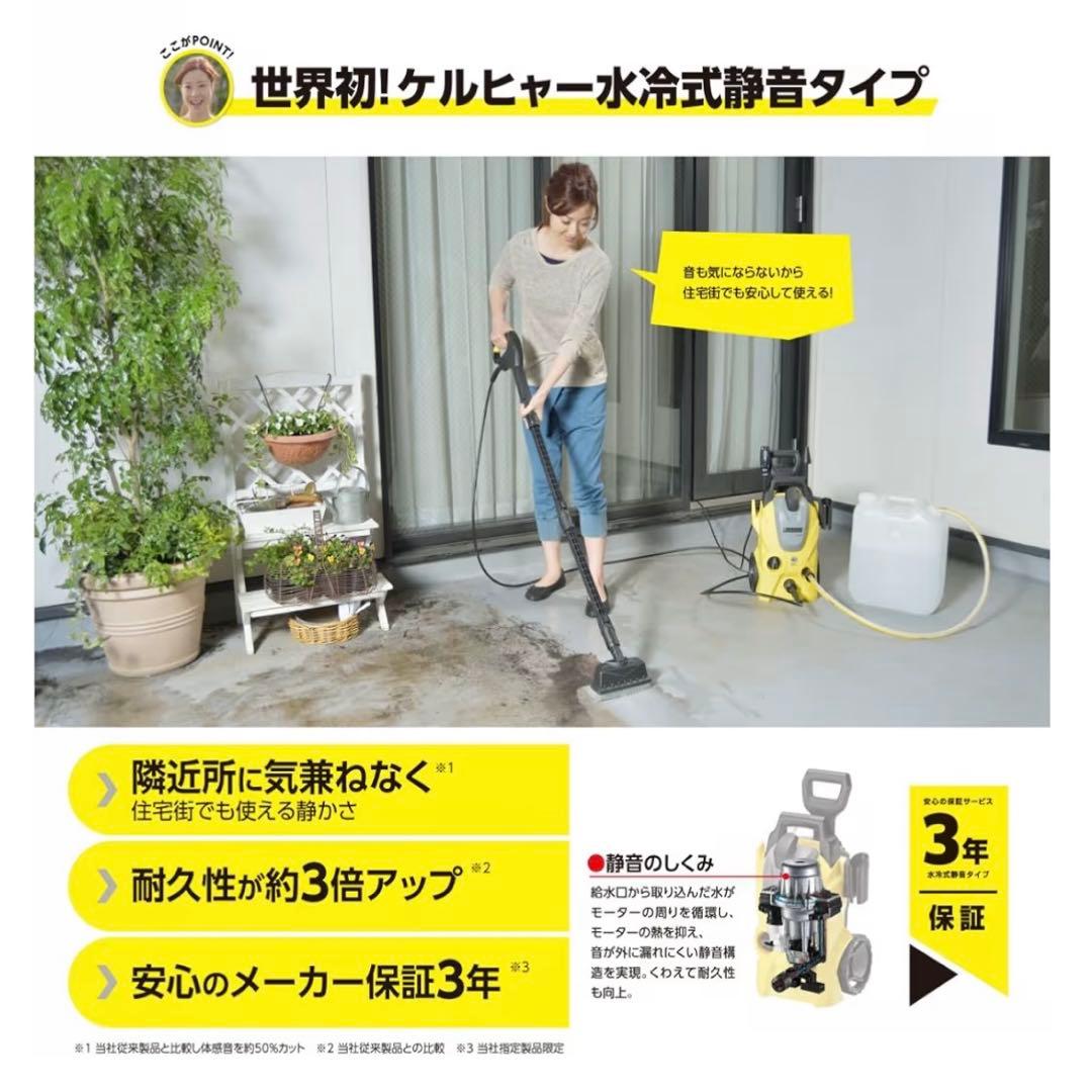 KARCHER K3 Silent ベランダ ケルヒャー サイレント 50Hz