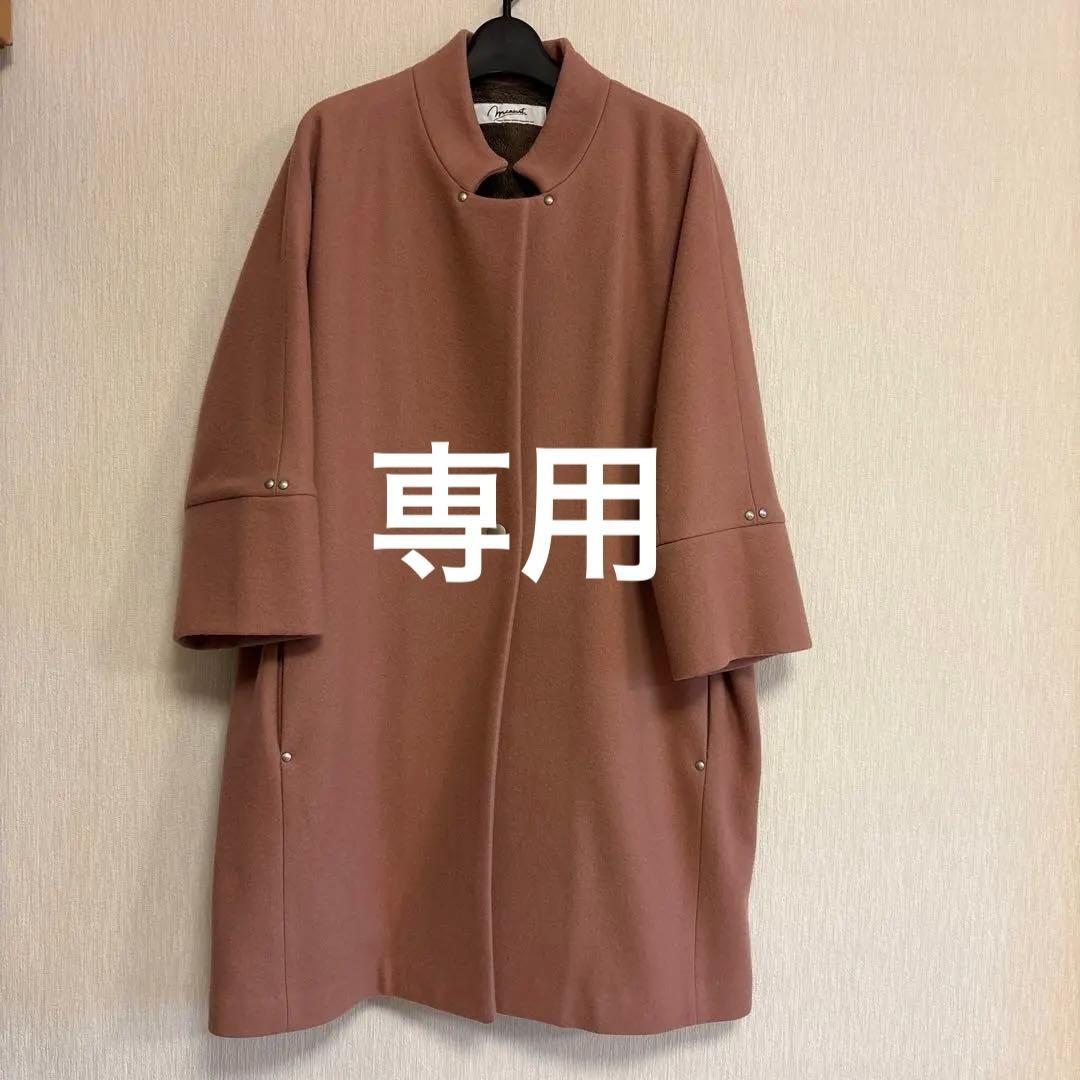 超美品　マンサール　コクーンウールコート　ピンクベージュ　ヤマダヤ