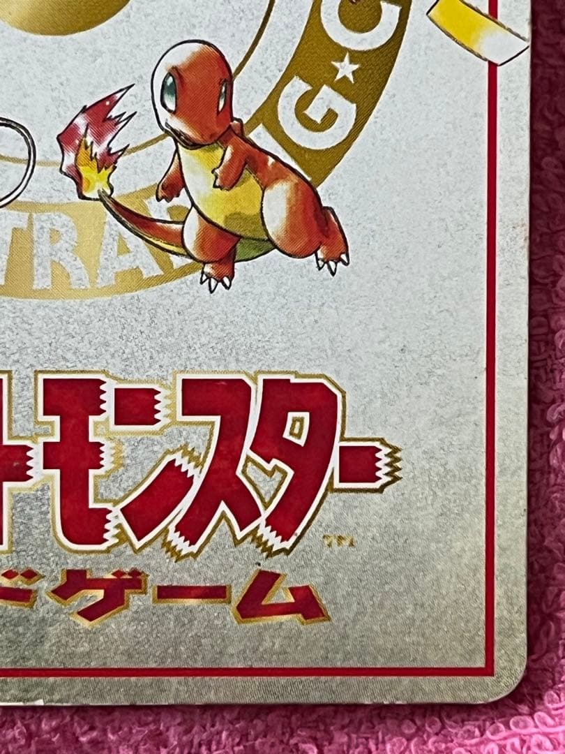 オーヤマのピカチュウ　旧裏　拡張シート