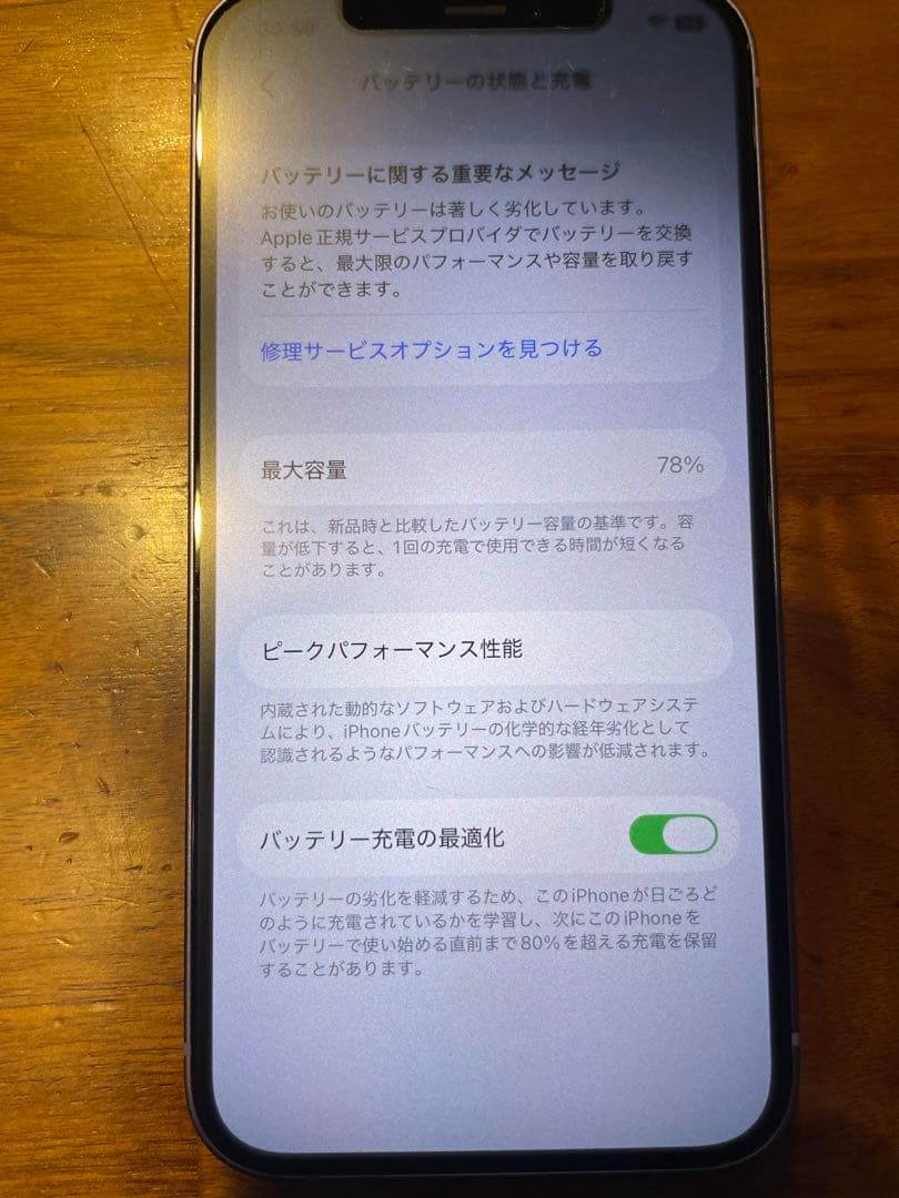 iPhone12 128GB SIMフリー