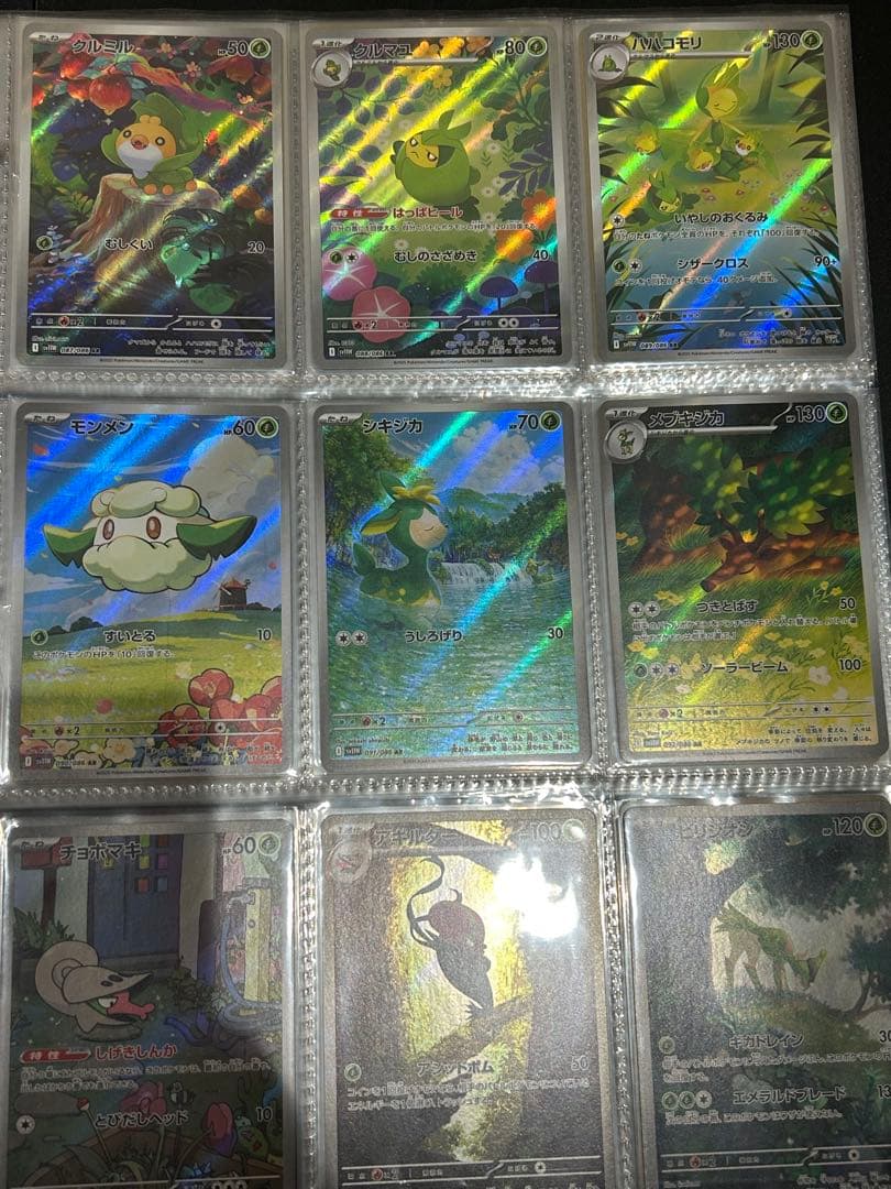 Pokémon ブラックボルト　ホワイトフレアAR 144種　全種　コンプリート