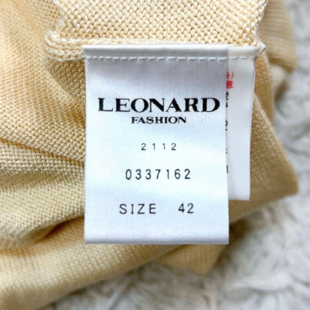 【訳あり未使用品】レオナール カーディガン 花柄刺繍 42 XL相当 ベージュ