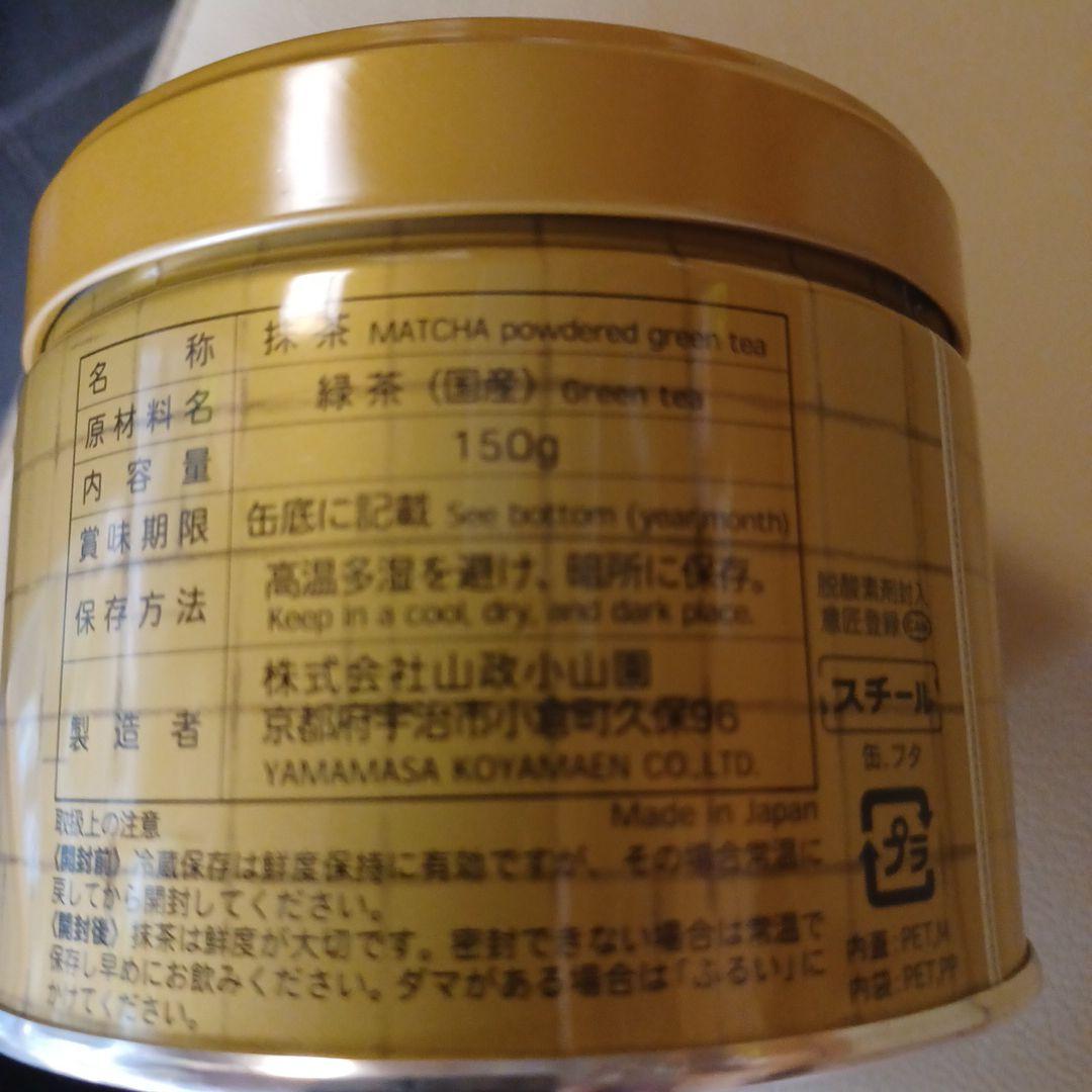 山政小山園　宇治抹茶　新品 未開封(MATCHA) 150g