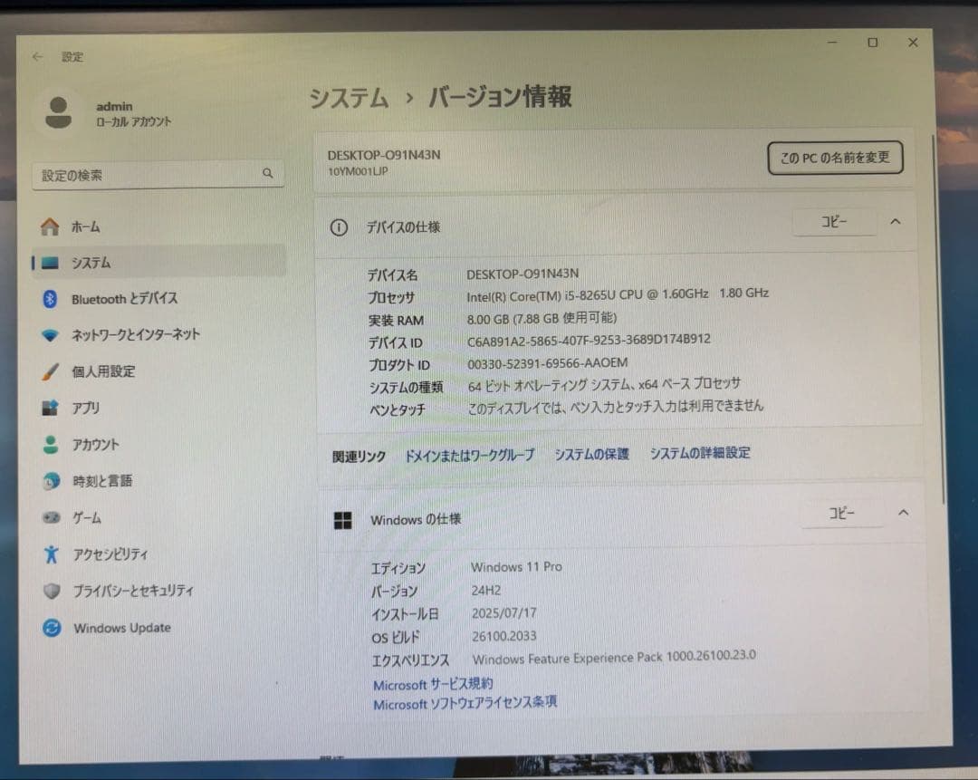 レノボ ThinkCentre M630e Tiny