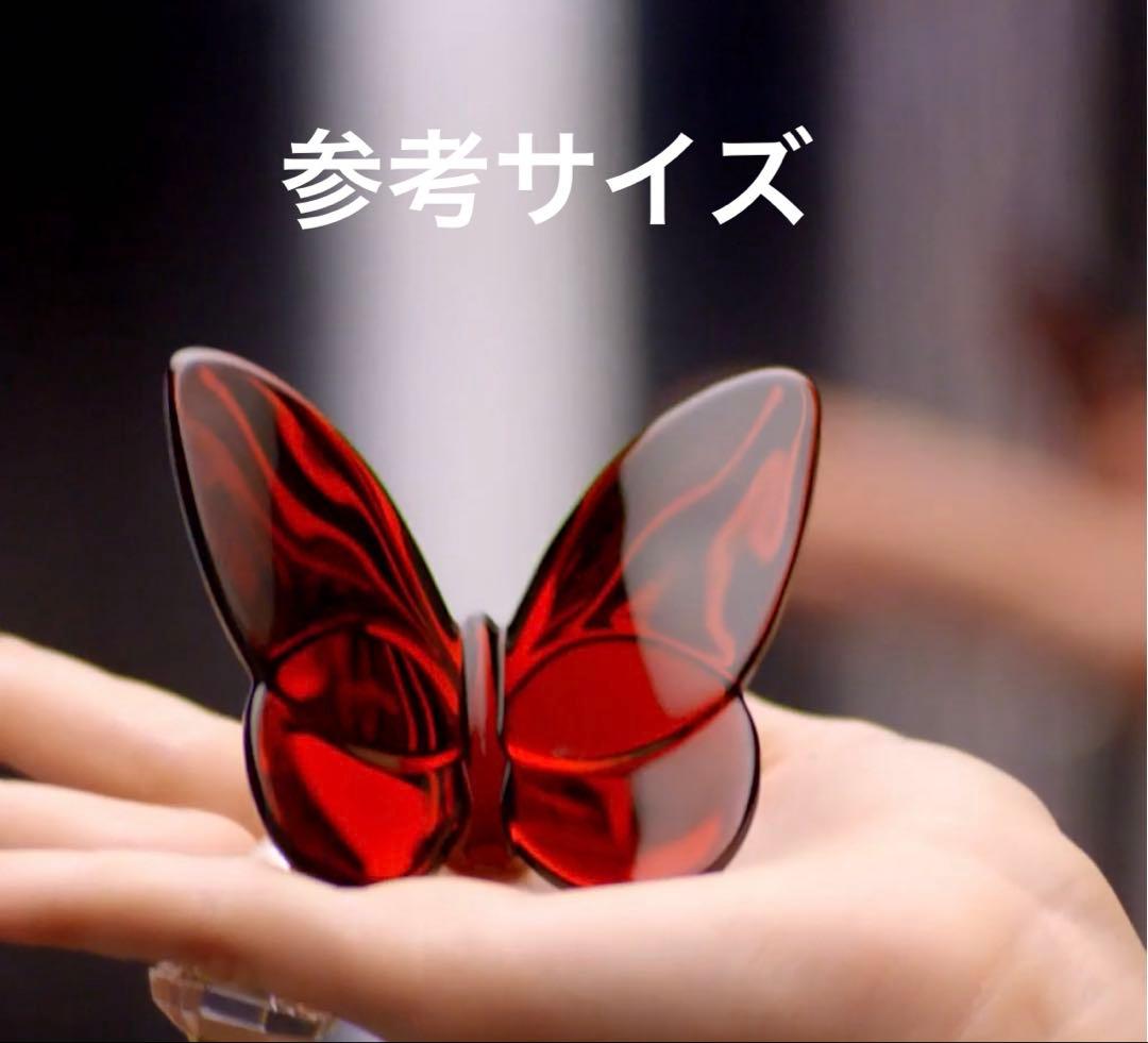 Baccarat バカラ　スカラベブルー蝶の置物