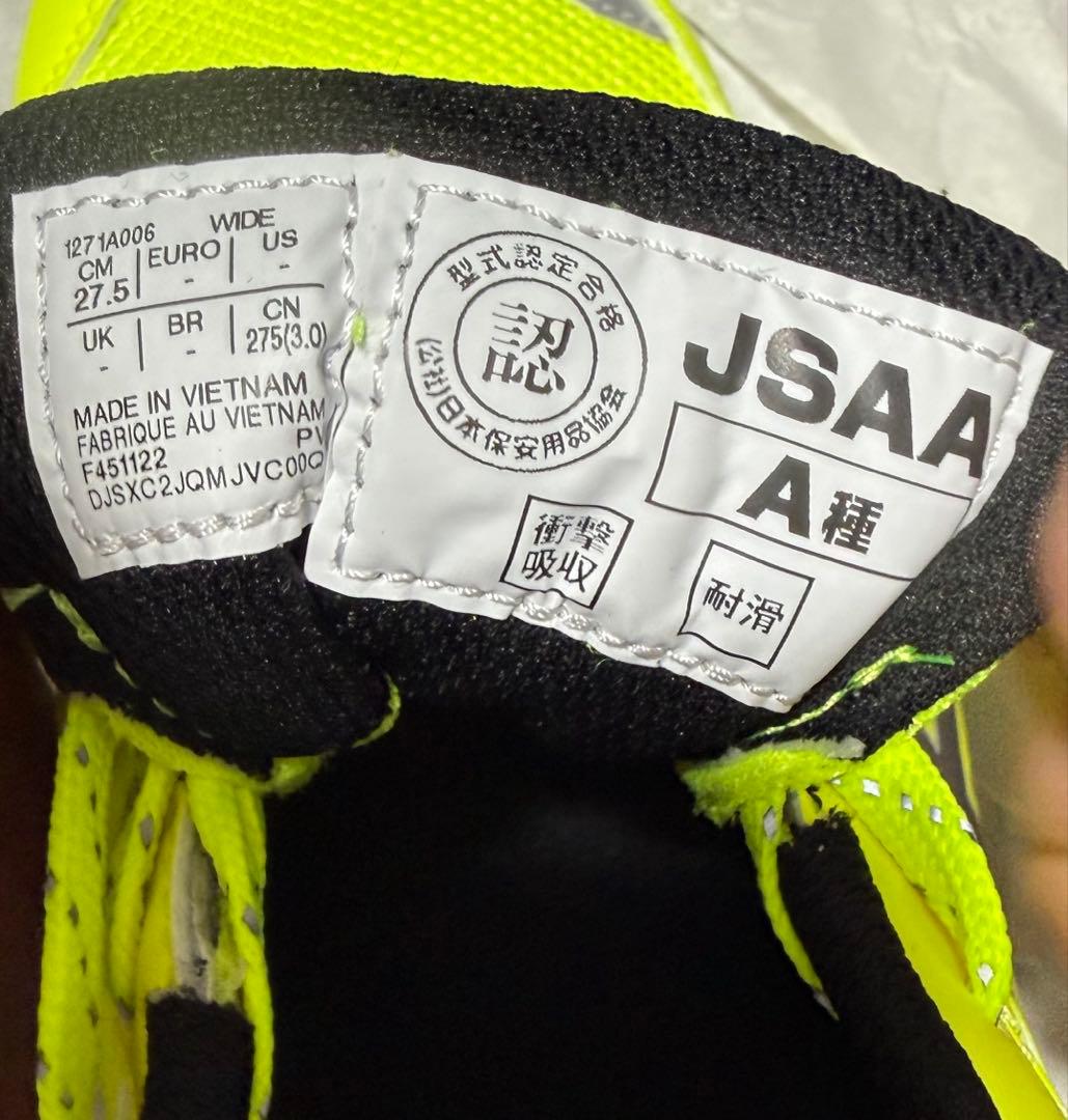 アシックス　安全靴　27.5 フラッシュイエロー　ブラック　ローカット