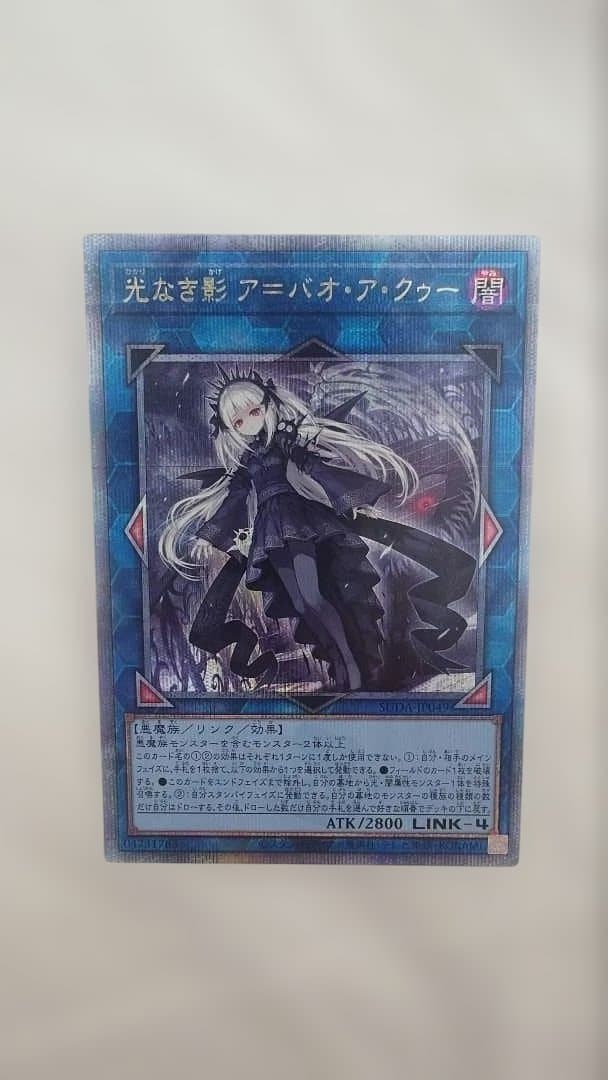 光なき影 ア＝バオ・ア・クゥー 25thシク　クオシク