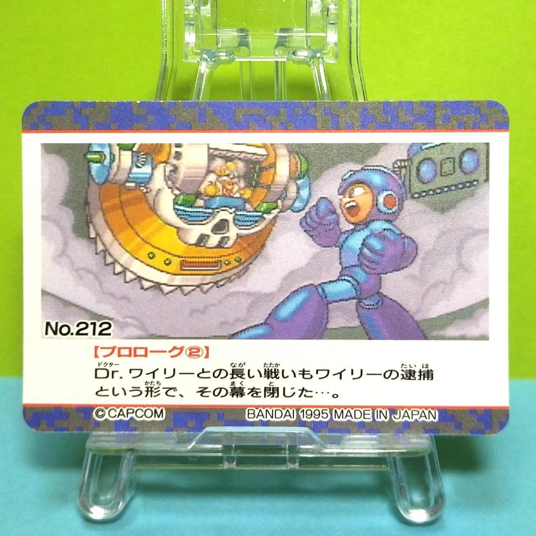 No.２＆３ 1995年 当時もの ロックマン カードダス パノラマプリズム２枚