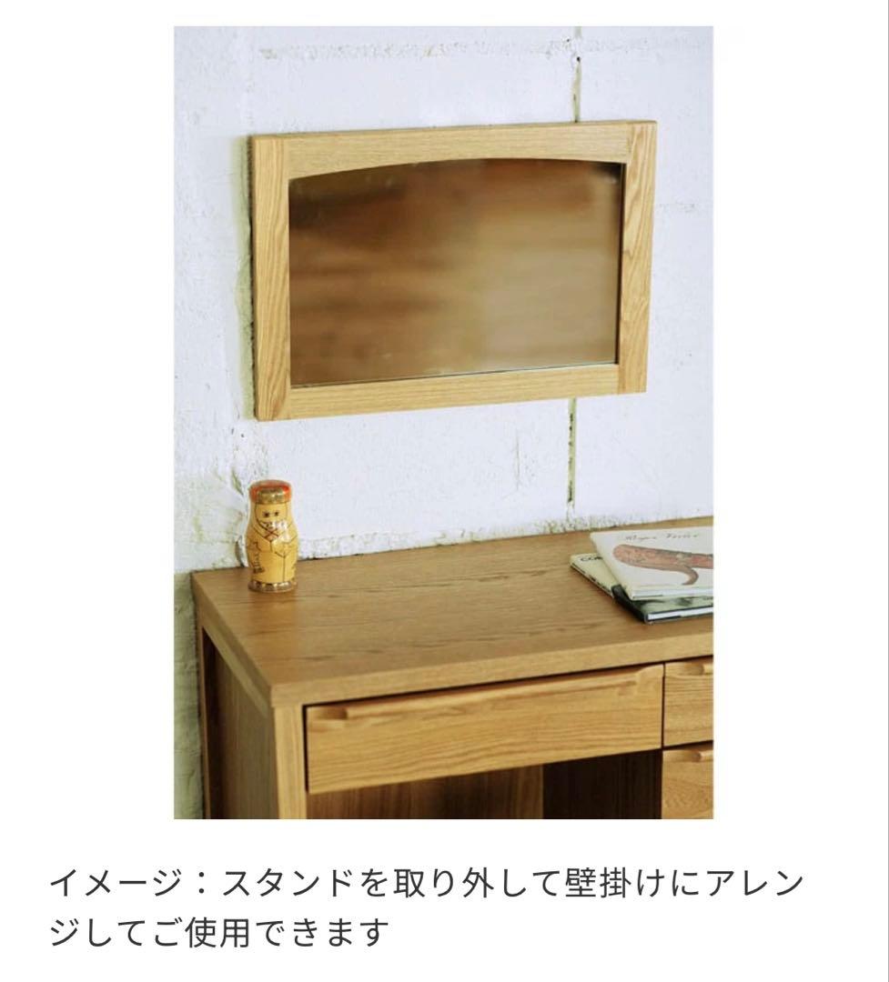 unicoドレッサー(デスク)