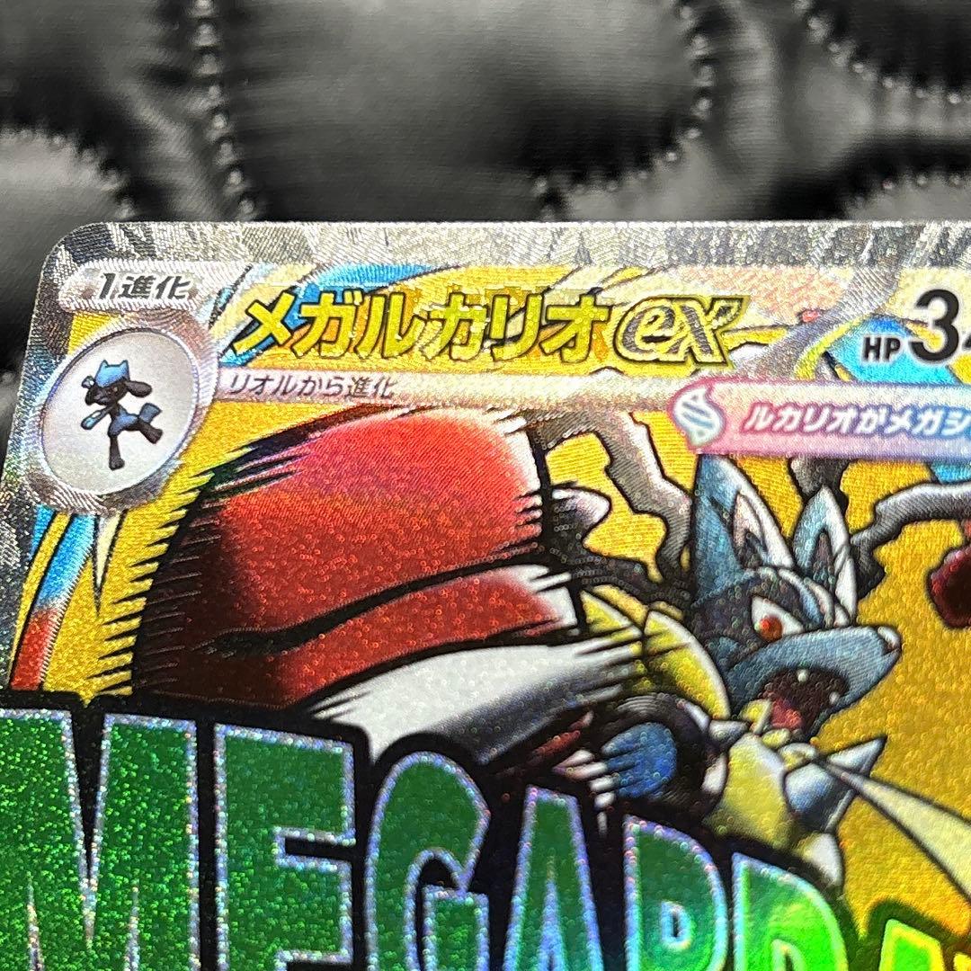 メガルカリオex ma 中国語 繁体字 エラー