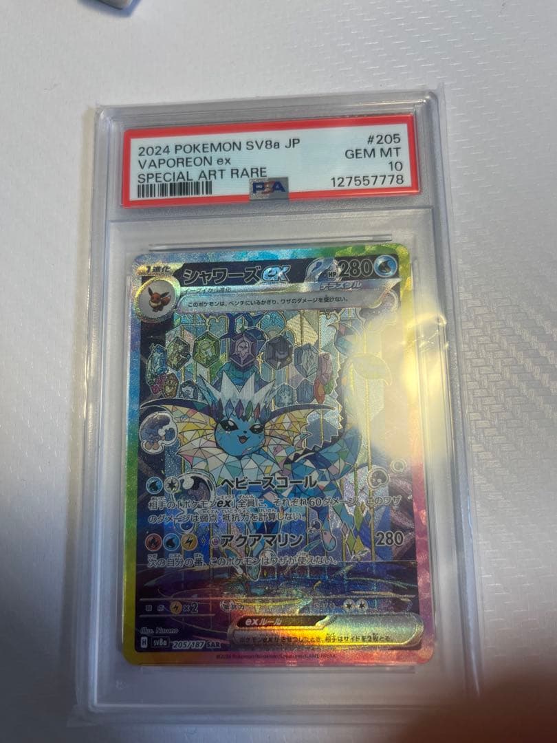 [psa10]シャワーズex SAR SV8a テラスタルフェスex