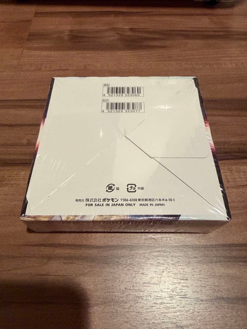 【新品未開封品】ポケモンカード スターバース1BOX シュリンク付