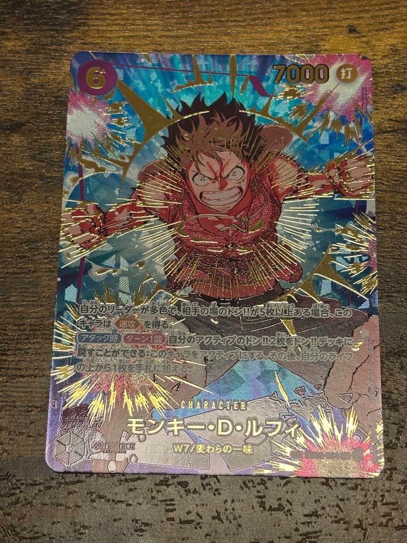 モンキー・D・ルフィ　EB02-061　シークレットパラレル　SP