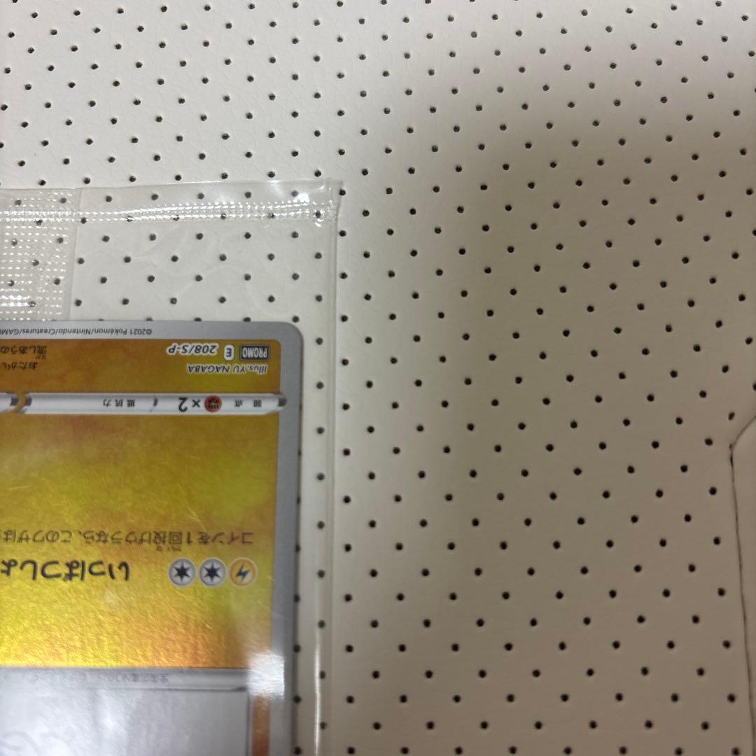 ピカチュウ：YU NAGABA×ポケモンカードゲーム PROMO 未開封 プロモ