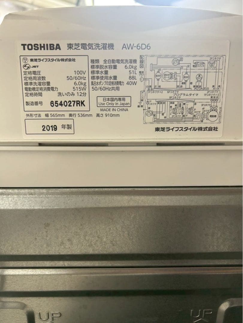 生活家電 2点セット 冷蔵庫 146L 洗濯機 6kg 1人暮しG007