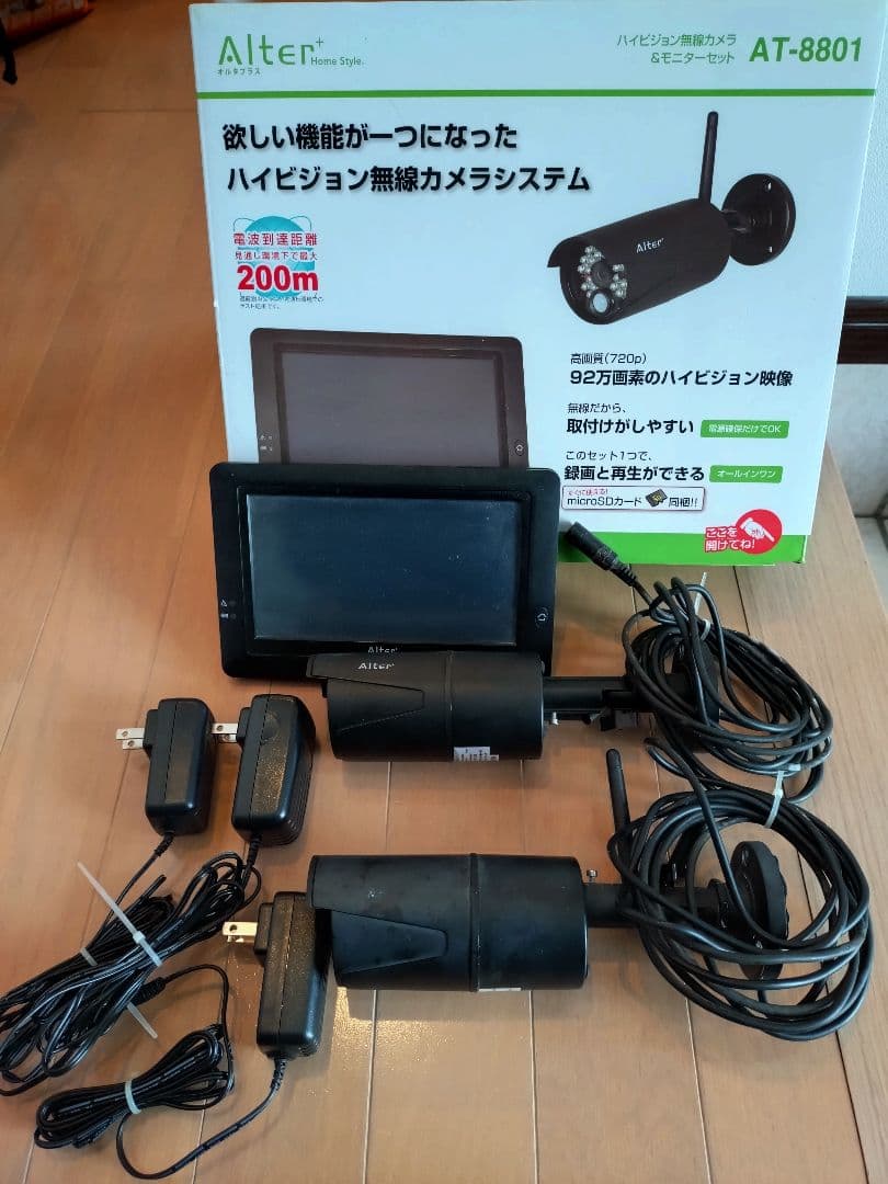 オルタプラス AT-8801 ハイビジョン無線カメラ2台&モニターセット
