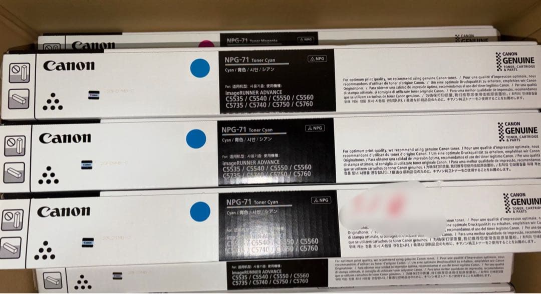 Canon キャノン　トナー　17本　未開封