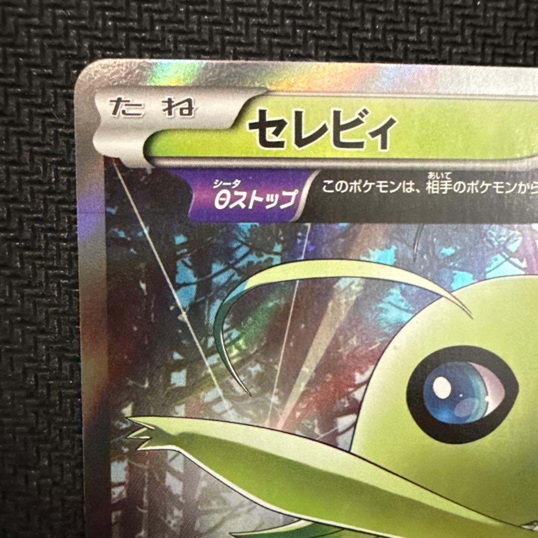 セレビィ　バンデットリングプロモ