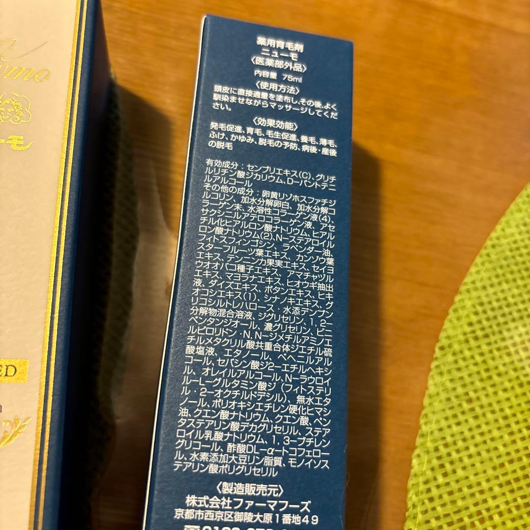 ニューモ　薬用育毛剤