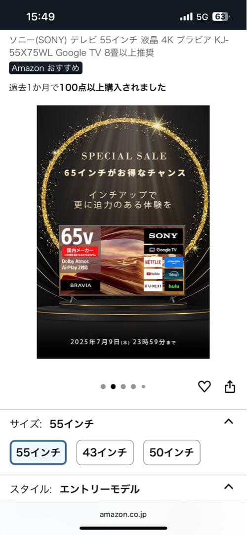 SONY 55インチ 4Kテレビ KJ-55X75WL