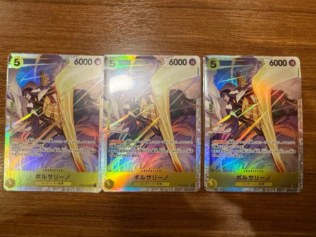 ボルサリーノsr 3枚セット