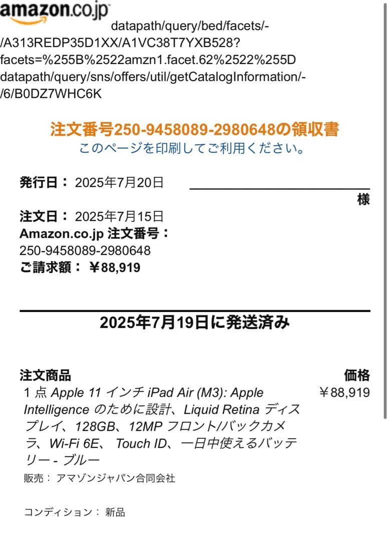 【新品未開封・即購入OK】Apple 11インチ iPad Air (M3)