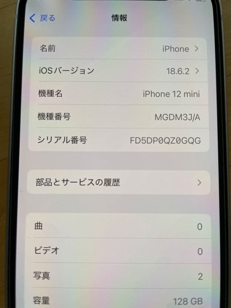 ⭐️SIMロックなし⭐️ iPhone 12 mini ホワイト128GB