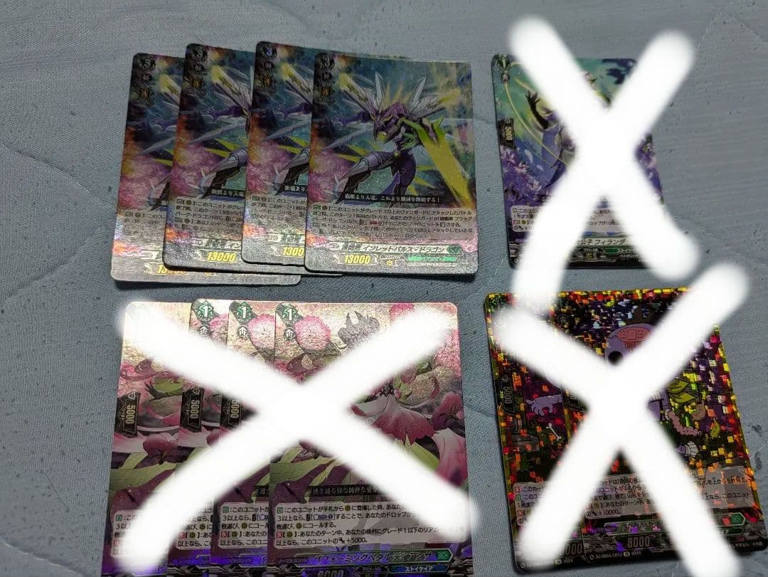 ヴァンガード 蒼砲竜 インレットパルス・ドラゴン 4枚セット