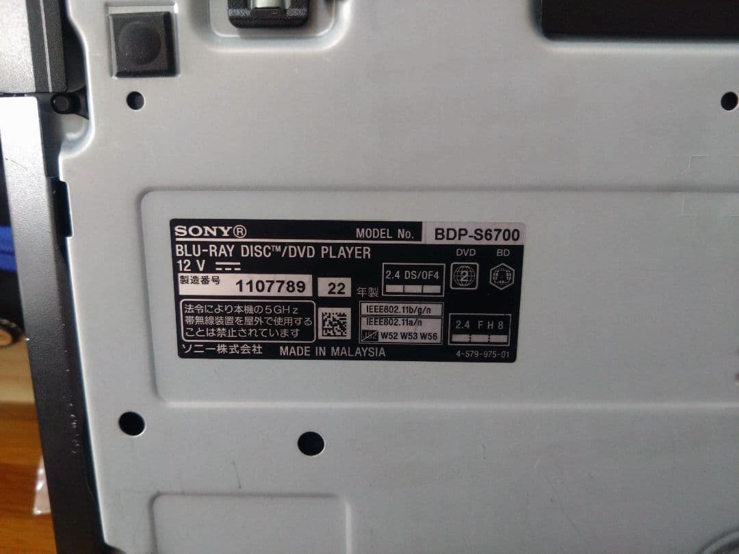 【おむねぎ】SONY BDP-S6700 ブルーレイプレーヤー