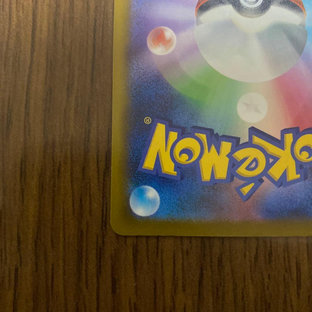 ポケカ　ロケット団のミューツーex　SAR