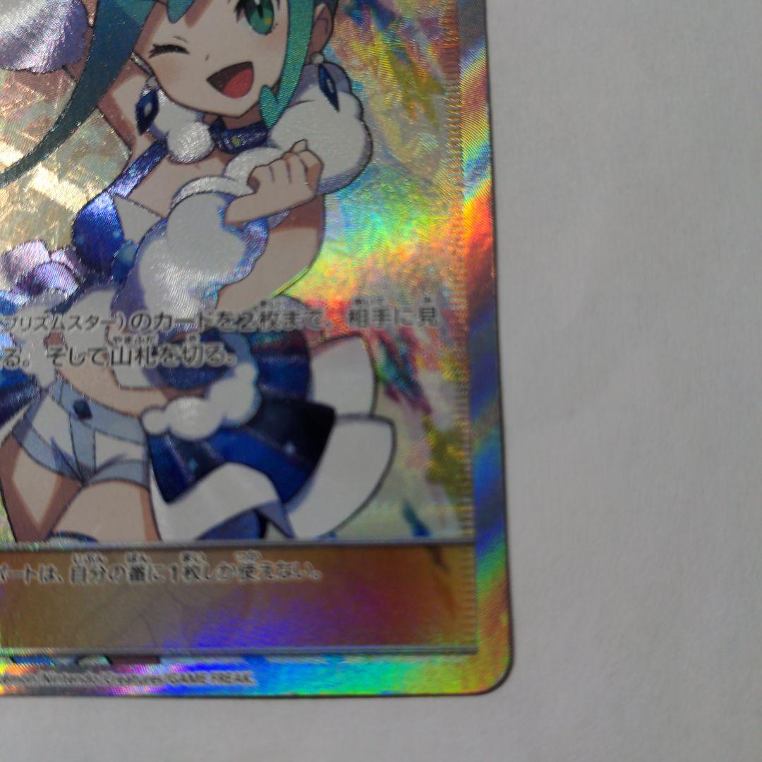 ハ*ツ様 ルチア SR 裂空のカリスマ 104/096