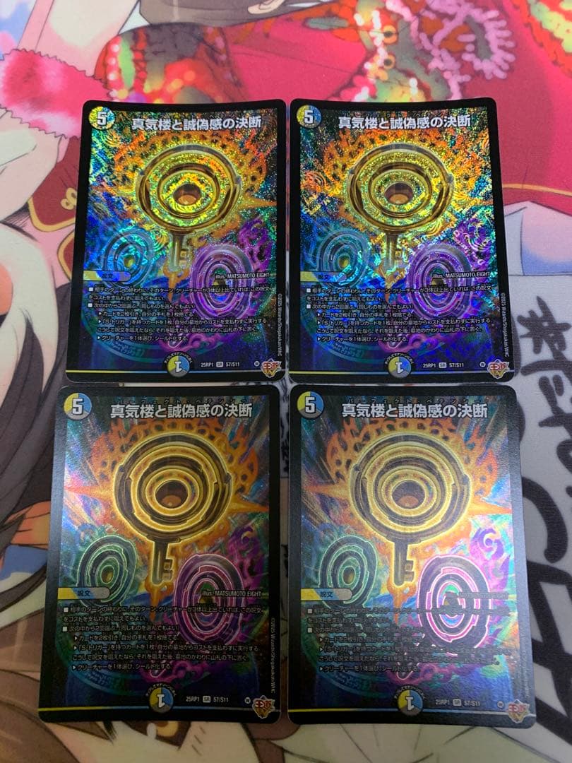 デュエマ　パーフェクトペテンシー　4枚　2