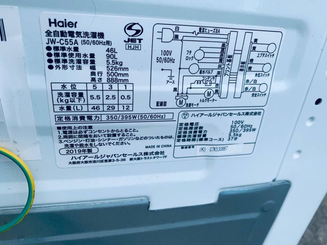 ♻️送料設置無料　Haier 全自動電気洗濯機　JW-C55A