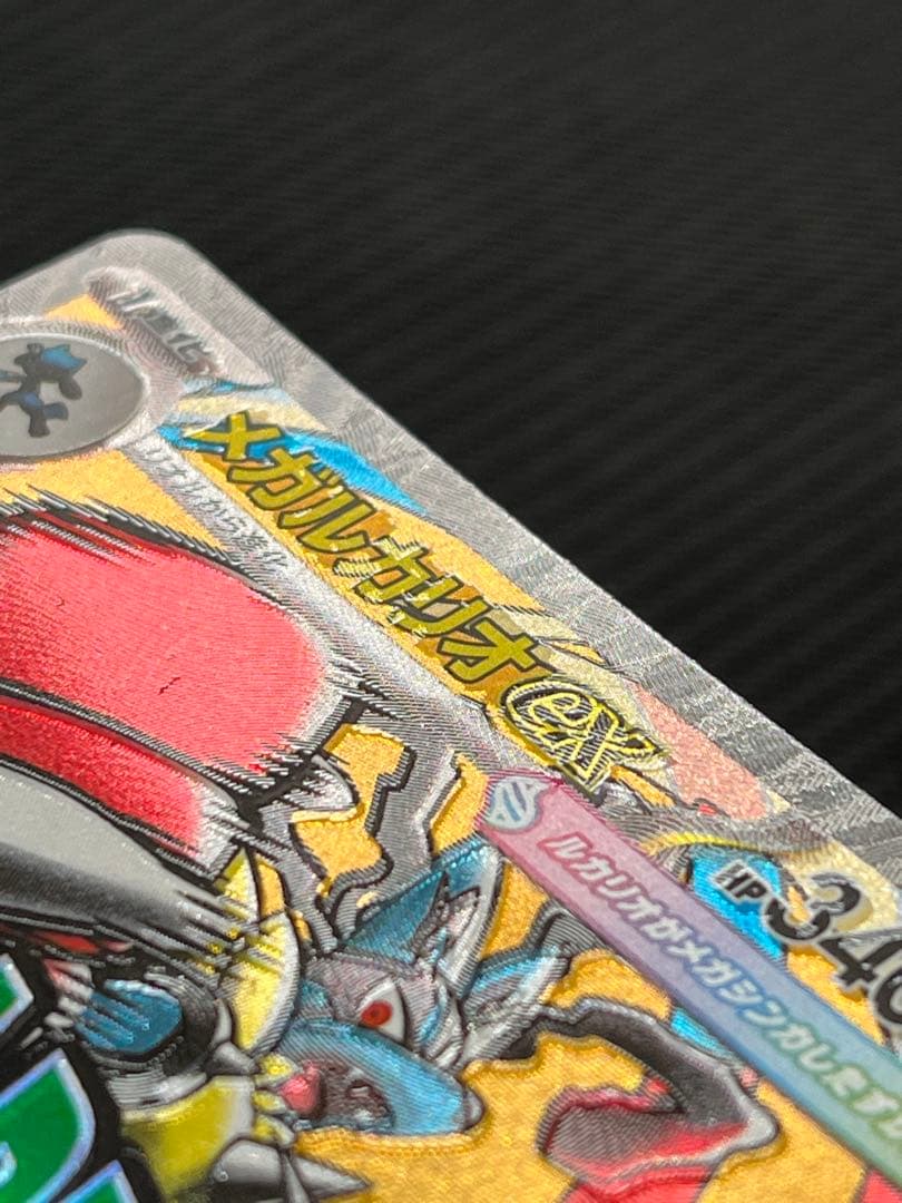 メガルカリオex MA 中国語箔押し エラー