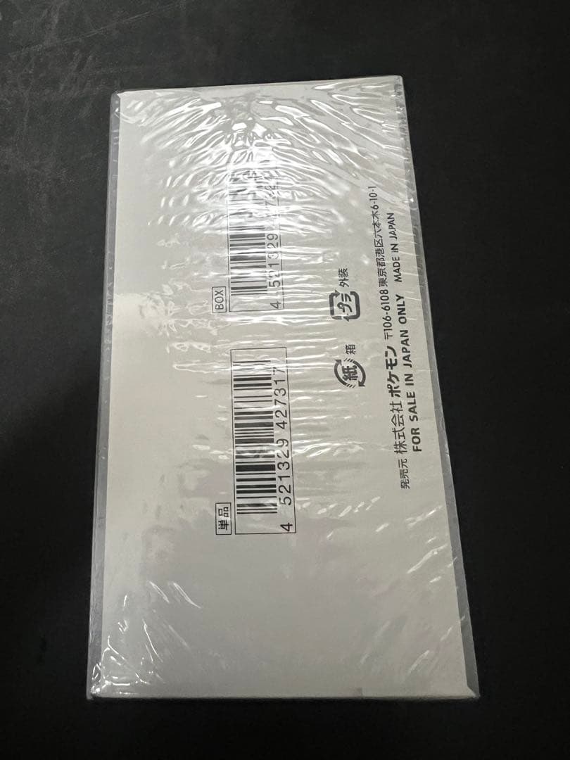 Y*様 ホワイトフレア　デラックス　シュリンク付き