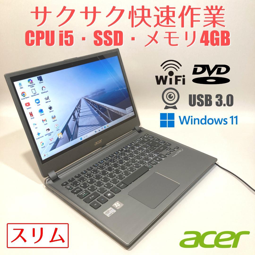 初心者✨快速・カメラ・DVD✨シルバー✨すぐ使えるノートパソコン◇D478-3