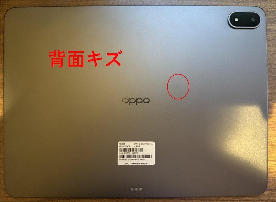 【スナドラ 8 Elite 】Oppo Pad 4 Pro < 中国版 >